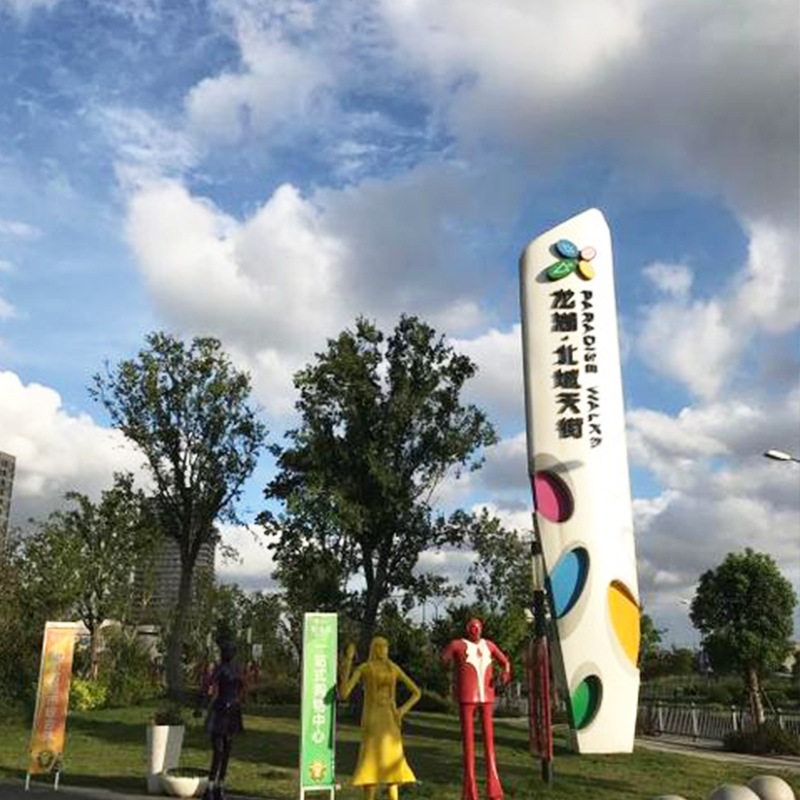 户外不锈钢导向牌精神堡垒景区公园乡村指示牌立式发光导视宣传栏图片