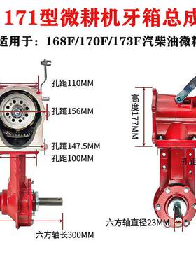 柴油微耕件机YNB配170F/173F178F186F变速箱/总成行汽走箱齿轮箱