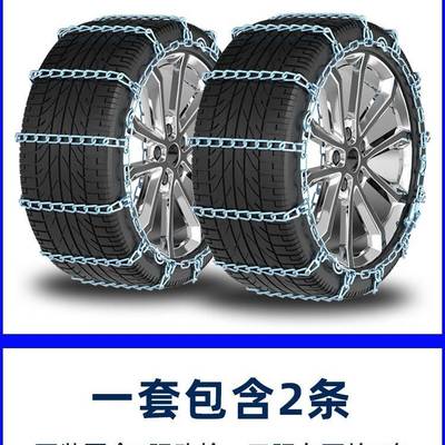 新轩逸天籁奇骏逍客骐达劲客楼兰蓝鸟骊威标准加粗轮胎防滑链