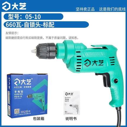 手电钻220v家用有线插电钻多功能电转电动工具小型电钻
