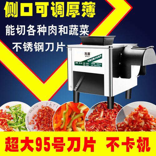 专用切辣椒机打辣椒机商用电动绞辣椒机家用剁糟辣椒剪仿手工