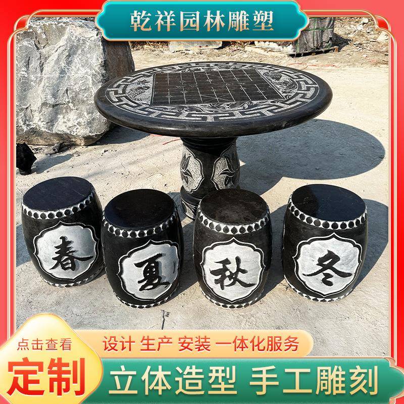 仿古石桌石凳一套户外庭院公园花园象棋棋盘青石石桌石凳制作厂家