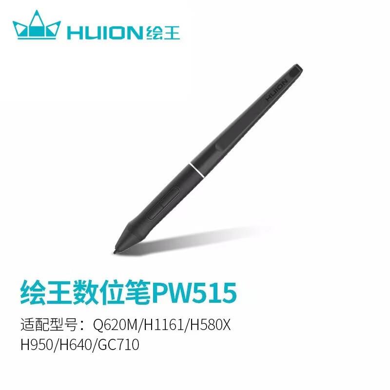 huion/PW515数位板数位屏配件无源笔Q620M/H1161/GC710压感笔
