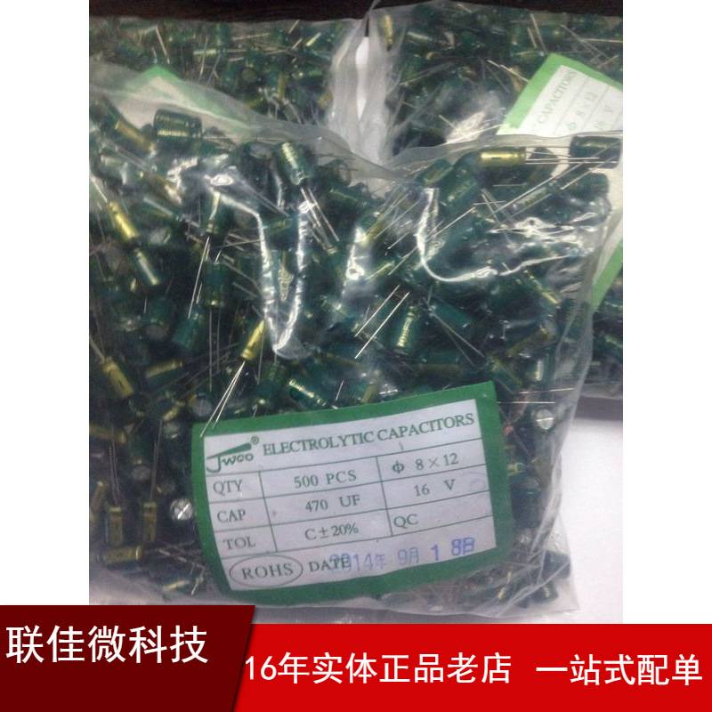 400V4.7UF 8X12铝电解电容 无极电容  长寿命电解电容 高频低阻等