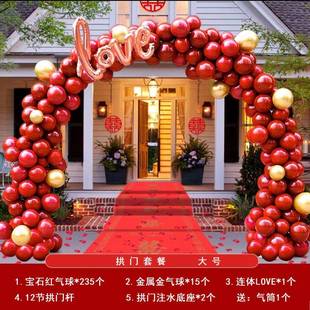 饰酒店门口婚庆用品大全 结婚气球拱门支架路引婚房布置婚礼场景装