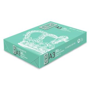 亚太多能A3复0印纸A7A3g厂家电脑a3打印白纸整4箱功现货