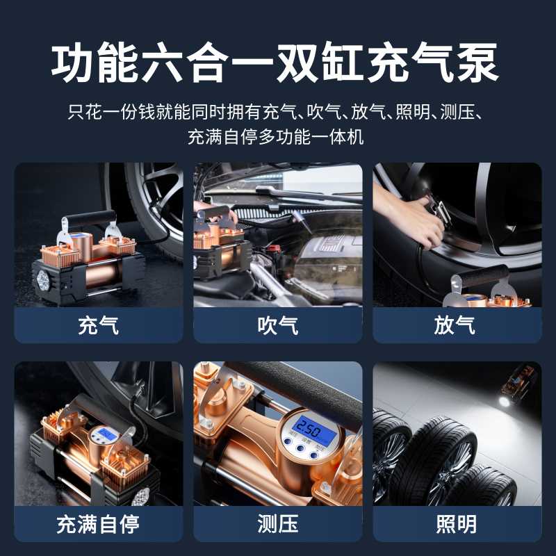 车载充气泵12V汽车用家用两用双缸220v便携式小轿车大功率打气泵