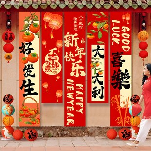 饰品条幅挂布过年春节橱窗场景氛围布置网红拍照打卡 2025蛇新年装