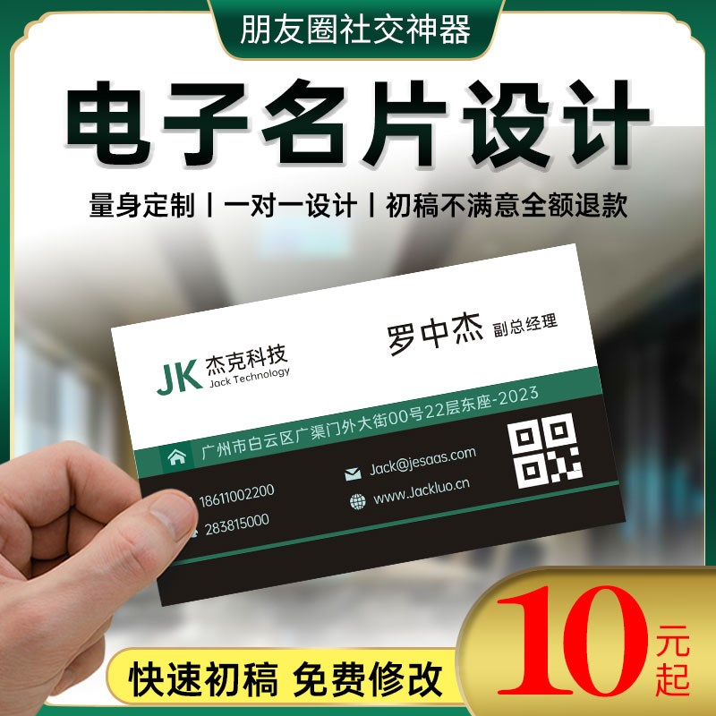 定制电子名片高端电子版私人创意模板双面彩色印刷公司商务卡片