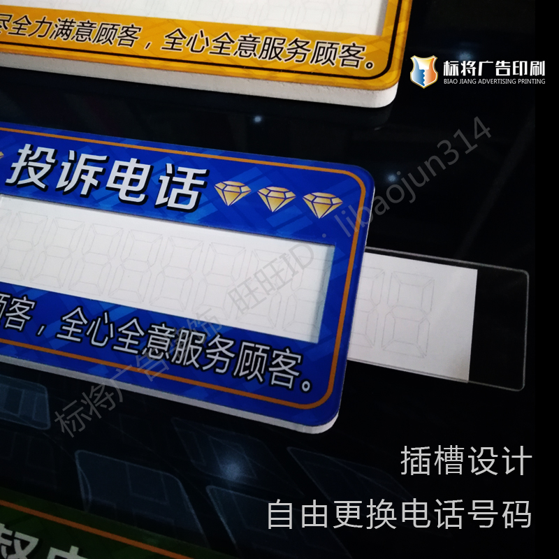 投诉电话提示牌可换号码服务监督标牌值班客服咨询外卖送餐标识牌