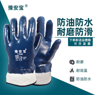 防油手套劳保耐磨工作工业加绒汽修耐油防水防滑大口全胶隔热加厚