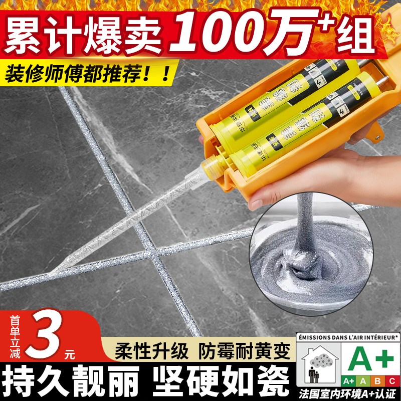 美缝剂地砖瓷砖专用防水防霉抗污卫生间厨房家用勾缝剂填缝剂工具