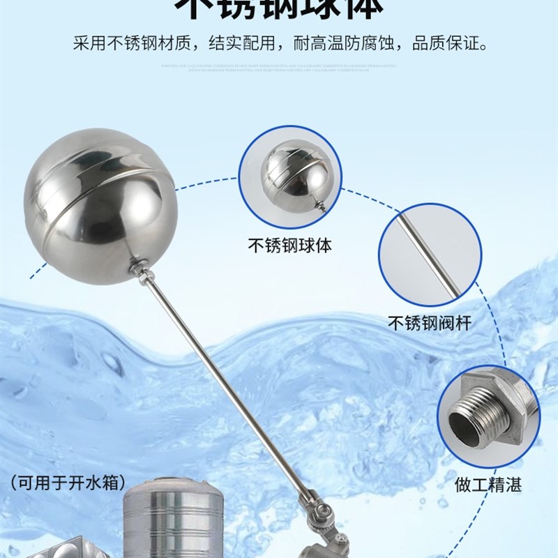 4分不锈钢浮球阀开水器自动进水水塔水位控制器水箱自停开关一个