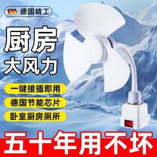 免打孔厕所卫生间用 德系小旋风插座风扇家用厨房专用小风扇壁挂式