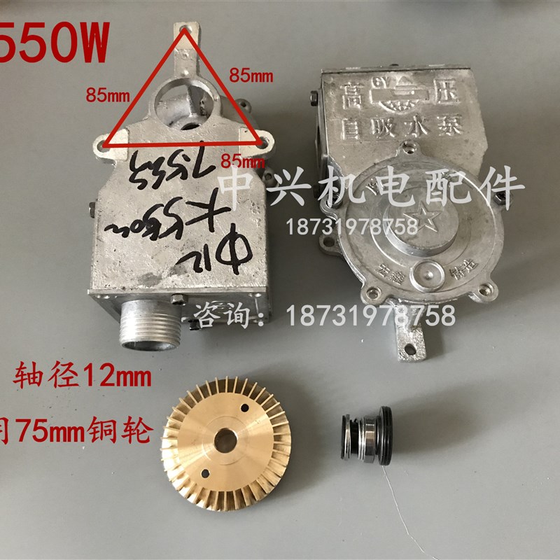 高压自吸泵配件 750W铝泵头550W家用自吸泵泵头 370W泵头铜叶轮