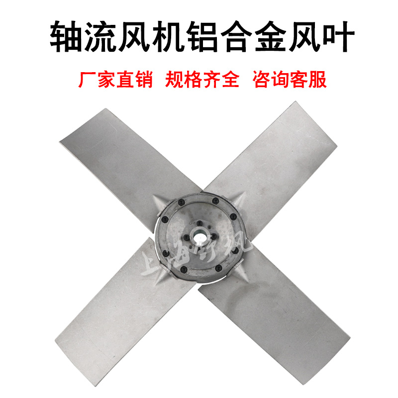 铝合金调节角度风叶 防油防尘耐高温加厚不易变形断裂铸铝风扇叶