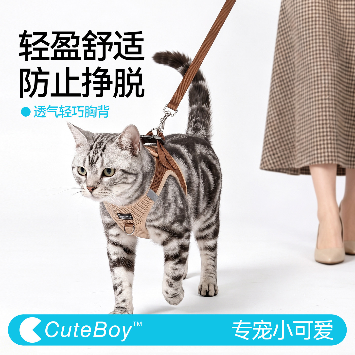 猫咪牵引绳防挣脱不勒脖外出专用图片