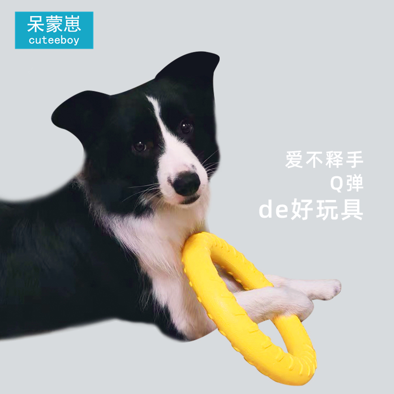 呆蒙崽耐咬狗球玩具2件95折