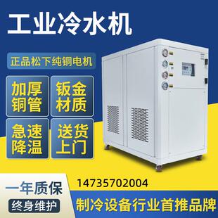 冰水机工业用5匹10匹循环风冷式 工业冷水机油冷机风冷式 模具冷却