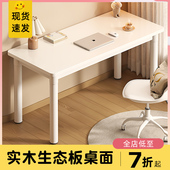实木书桌电脑桌卧室家用写字桌客厅书桌女生桌子简易出租屋长条桌
