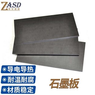 重安盛鼎石墨板实验室用高纯石墨块耐高温电火花电极碳板自润滑10