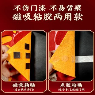 饰搬家仪式 乔迁之喜磁吸入户宅门对联新居福字门贴门把手装 感礼物