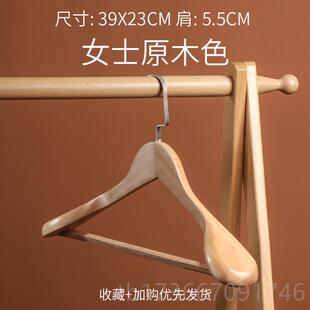 衣服撑木制 高档家用无痕实木衣架西防滑宽衣架挂子荷木肩原木大装