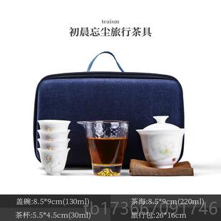 茶具套装 高档携式 茶艺学整随套白瓷户外旅行泡茶教盖碗小身功夫茶