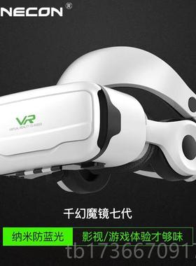 高档元宇盔眼镜ar全息眼镜增强现实ar镜 新款arbox 智能头A宙R游