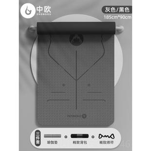 高档中欧瑜伽子健身垫家用男垫士专用加厚隔音静音喻珈垫防滑减震