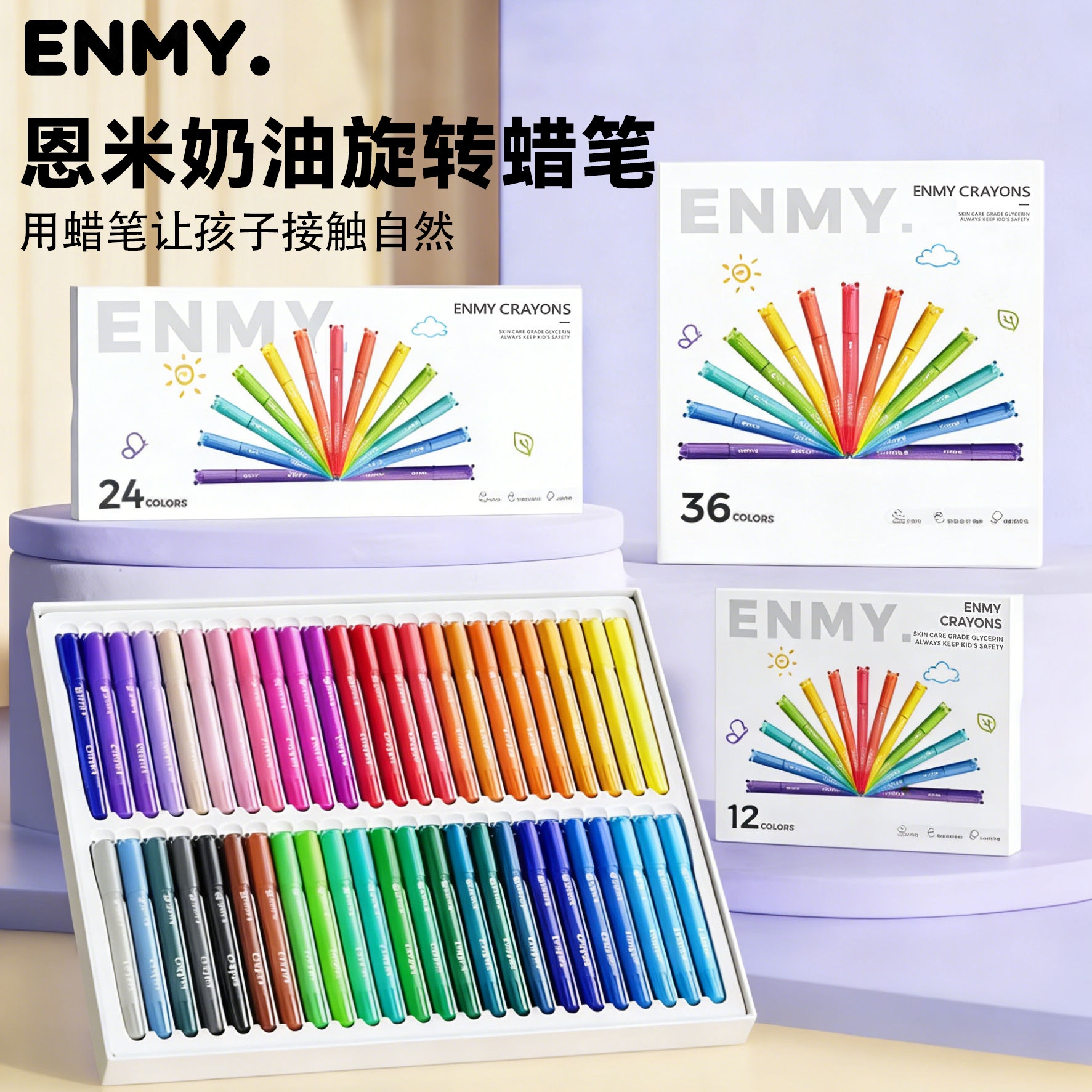 恩米油画棒可水洗不脏手蜡笔可旋转儿童无毒幼儿园专用画笔48色炫彩棒宝宝安全美术专用水溶性彩笔套装,文具电教/文化用品/商务用品,蜡笔,淘宝优惠券,粉丝福利购,淘宝优惠卷