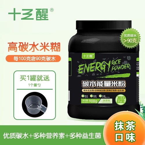 十三醒碳水米糊能量补充