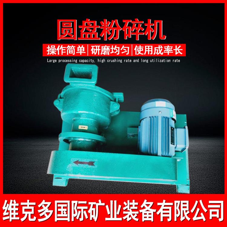 云南供应XPF150圆盘粉碎机 小型磨样制样粉碎设备 试验用磨粉机