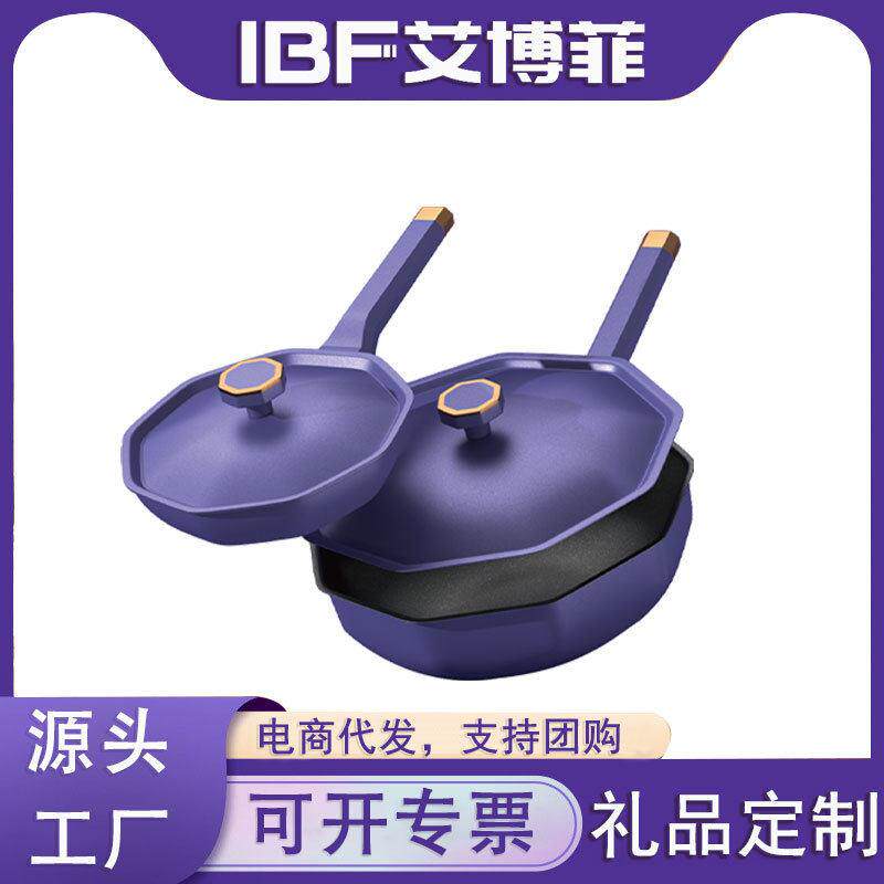 艾博菲薰衣草锅具套装炒锅煎锅不粘两件套电磁炉通用可用钢铲礼品