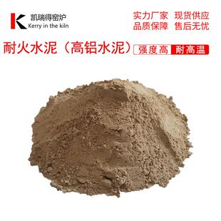 CA-50耐火高铝水泥嘉耐鸭牌铝酸盐A600系列炉膛灶台修补窑炉砌筑