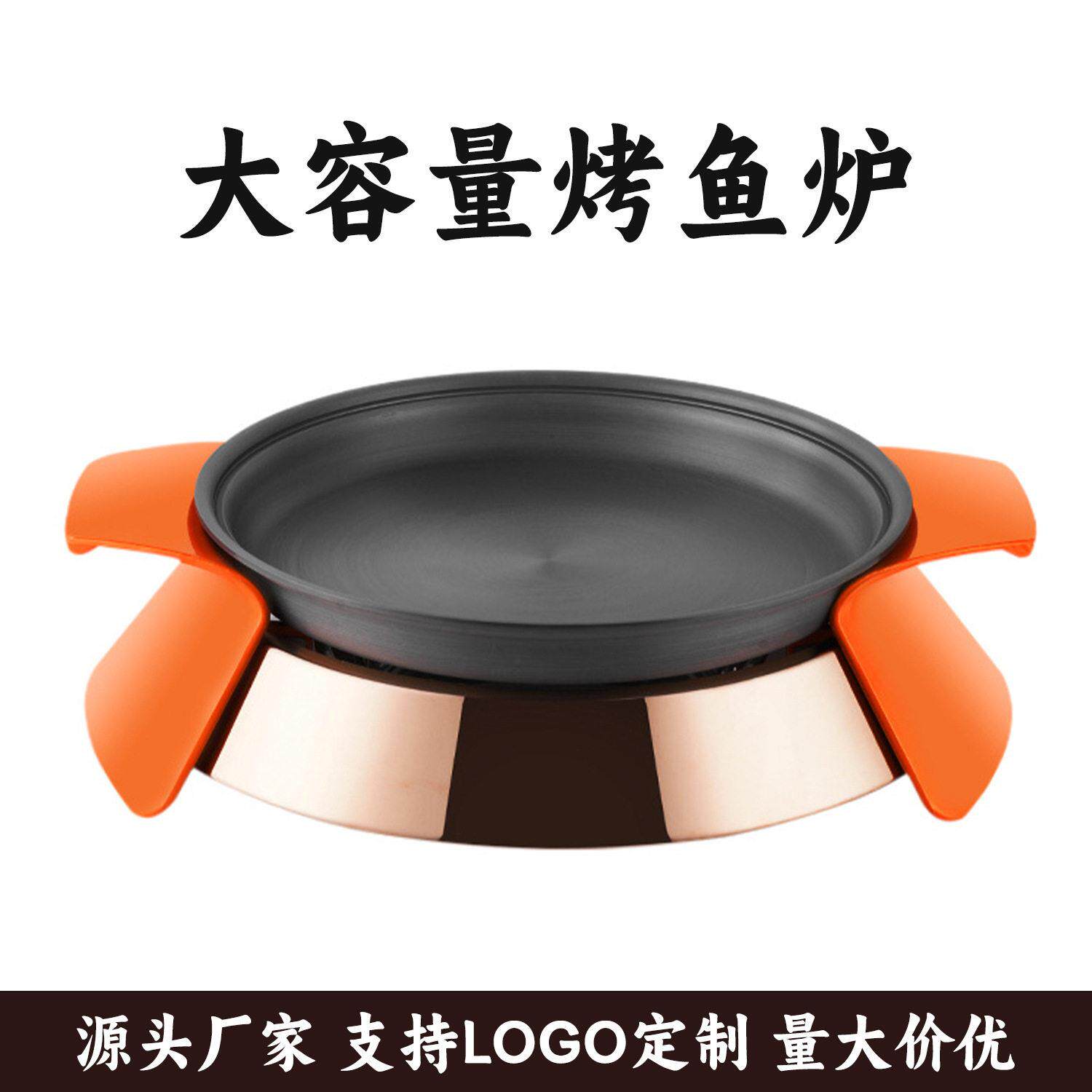 商用铝合金烤鱼炉烤肉牛蛙炉干锅炉电磁炉酒精明火加厚双耳防烫
