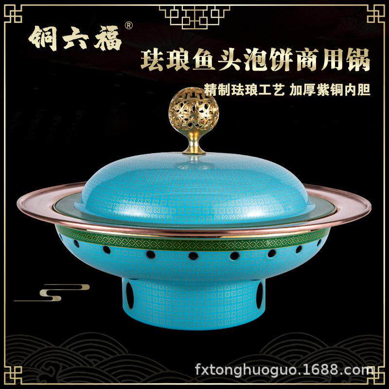 景泰蓝鱼头泡饼锅剁椒鱼头锅温菜酒精锅特色深浅汤锅炉具商用