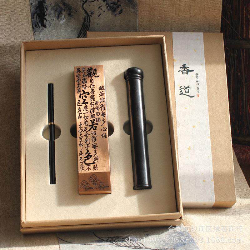 心经香炉礼盒套装送香 筒 香针配件送长辈老师等礼品(现货)