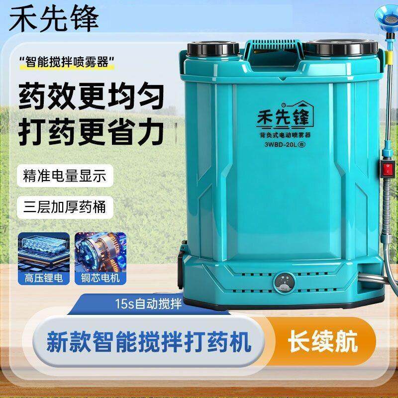 电动喷雾器农用锂电智能压背负式充电打桶消毒喷壶电动打机