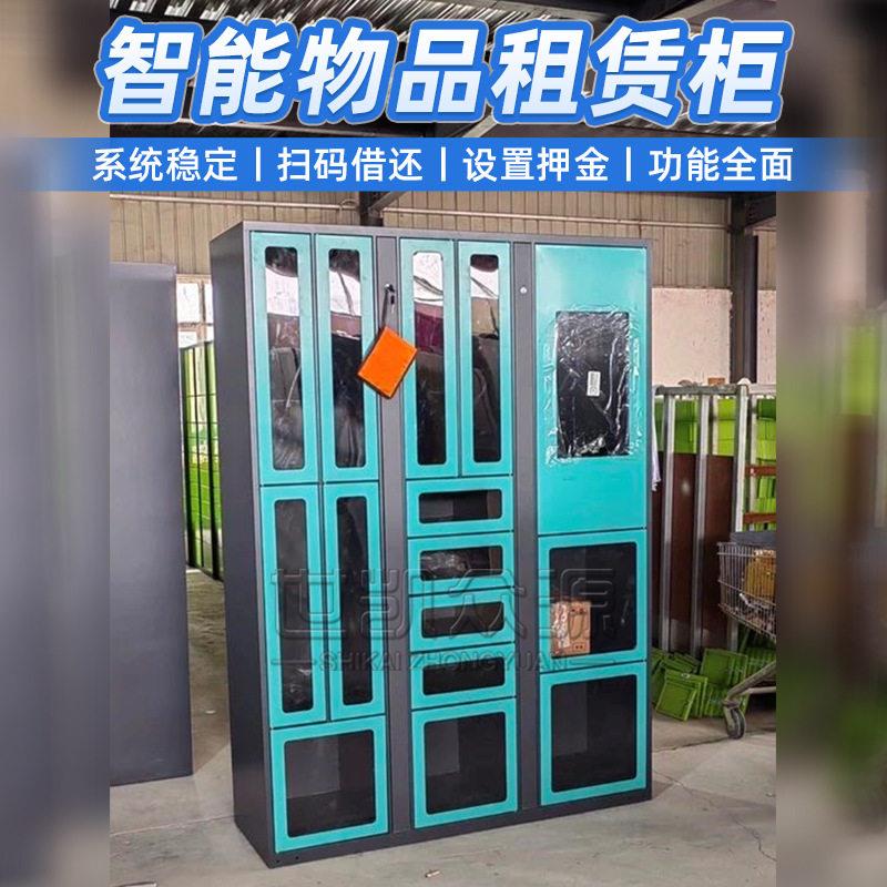 智能物品租赁柜学校体育用品篮球借还头盔微信扫码小区便民工具柜