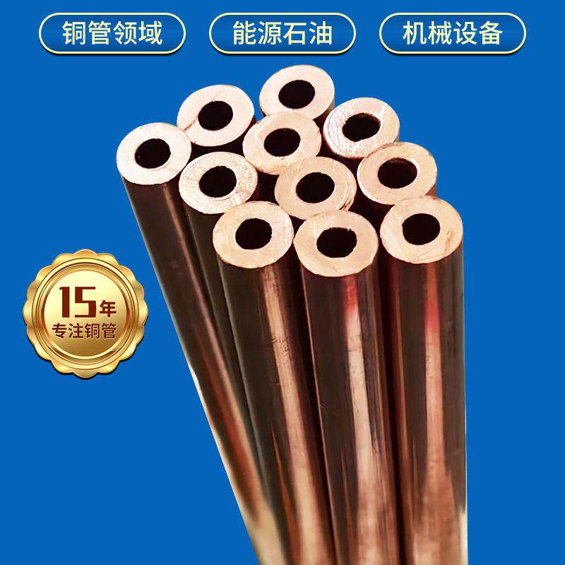 TU2铜管 凭借纯无氧特性 成就多行业稳定运行的关键材料