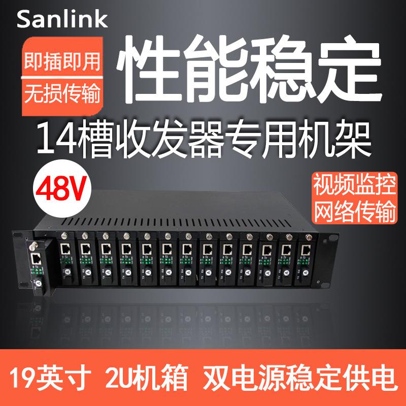 48V光纤收发器池14槽机架式单多模双纤机箱19英寸2U双电源供电框
