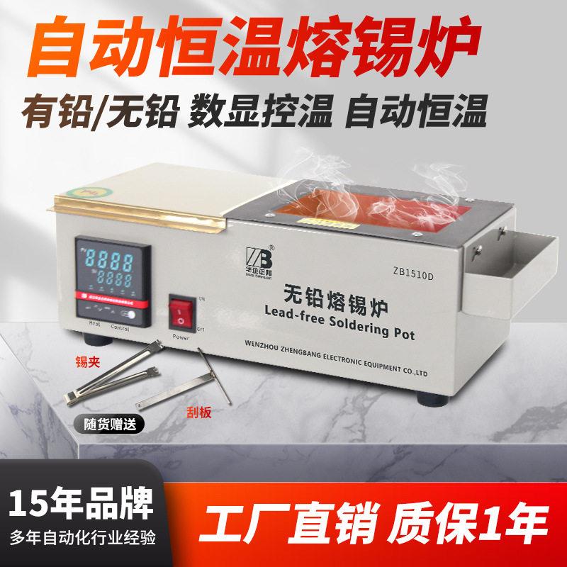 正邦锡炉小型熔锡炉无铅化锡炉工业级长方形焊锡锅浸焊炉机不锈钢
