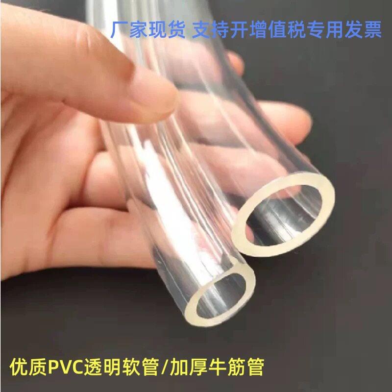 加厚pvc透明软管牛筋管 透明水平管耐压流体塑料软管多规格
