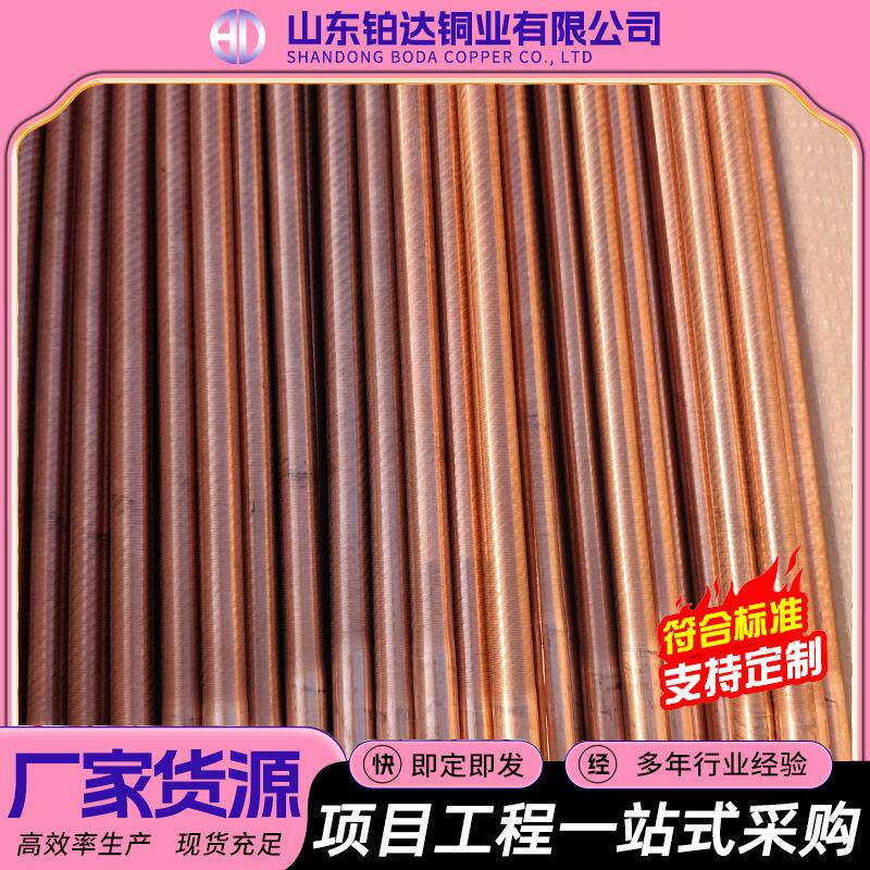 加工内外螺纹铜管T2软态紫铜螺纹管紫铜管内螺纹铜管制造换热设备