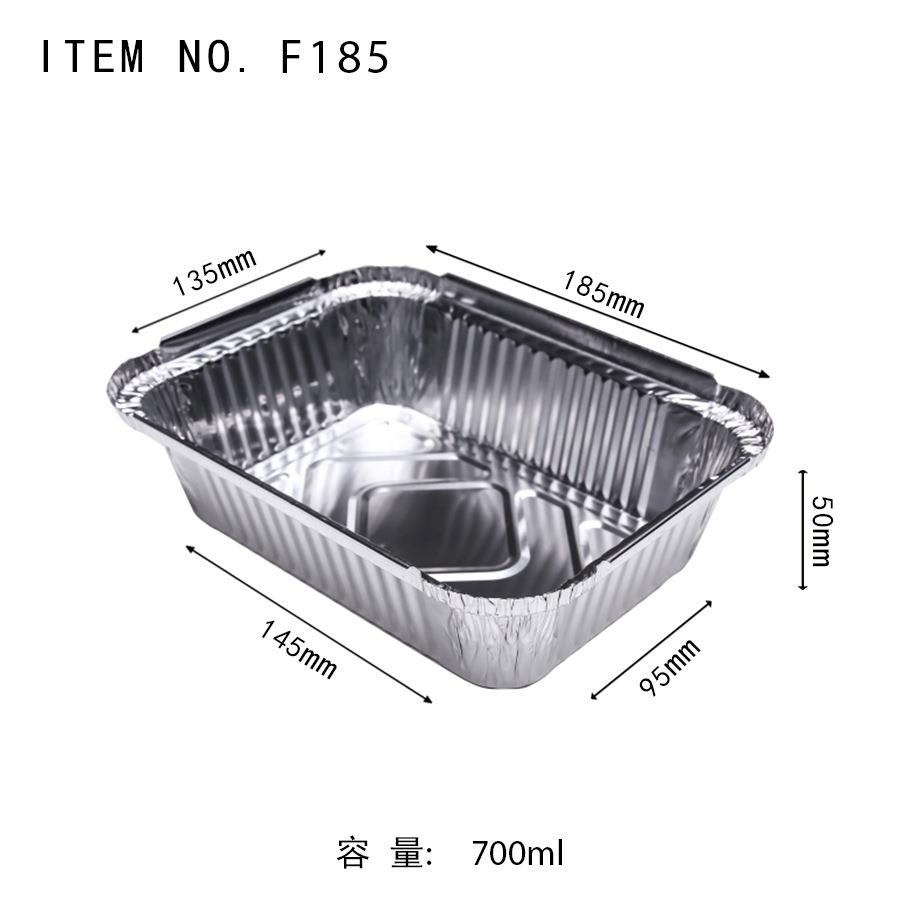 F185铝箔餐盒700ml加厚一次性铝箔带盖餐盒烧烤外卖打包锡纸盒子