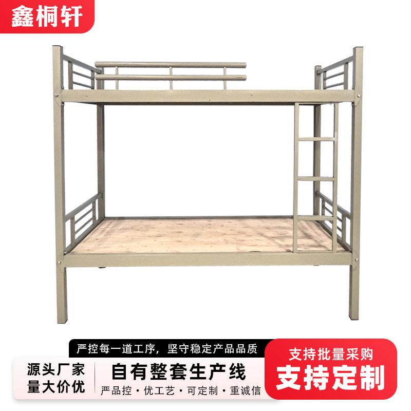 上下铺铁架简约双人员工学生宿舍午休钢木上下学生床带护栏铁艺