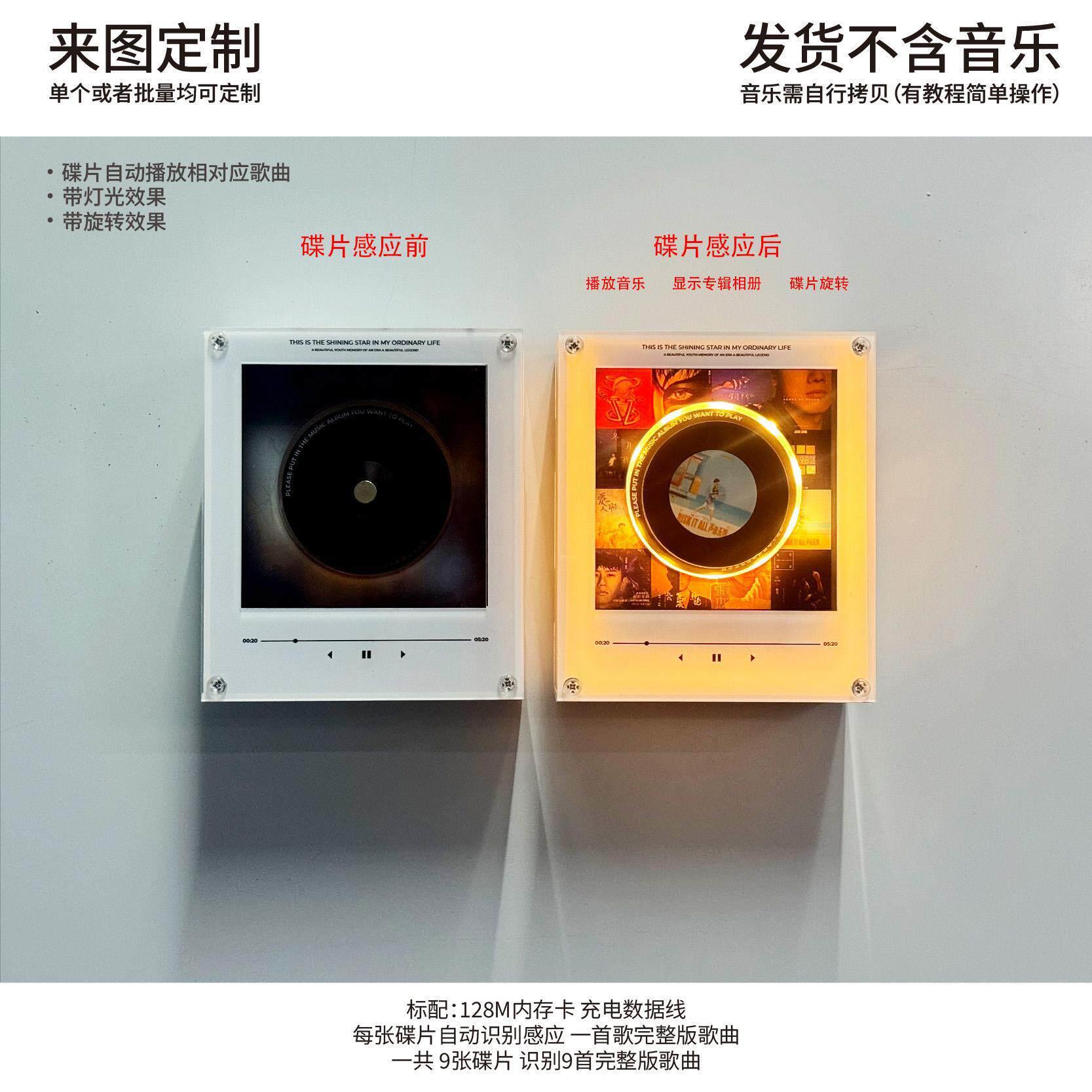 明星旋转碟片小夜灯磁吸冰箱贴NFC感应自动唱歌机亚克力创意摆件