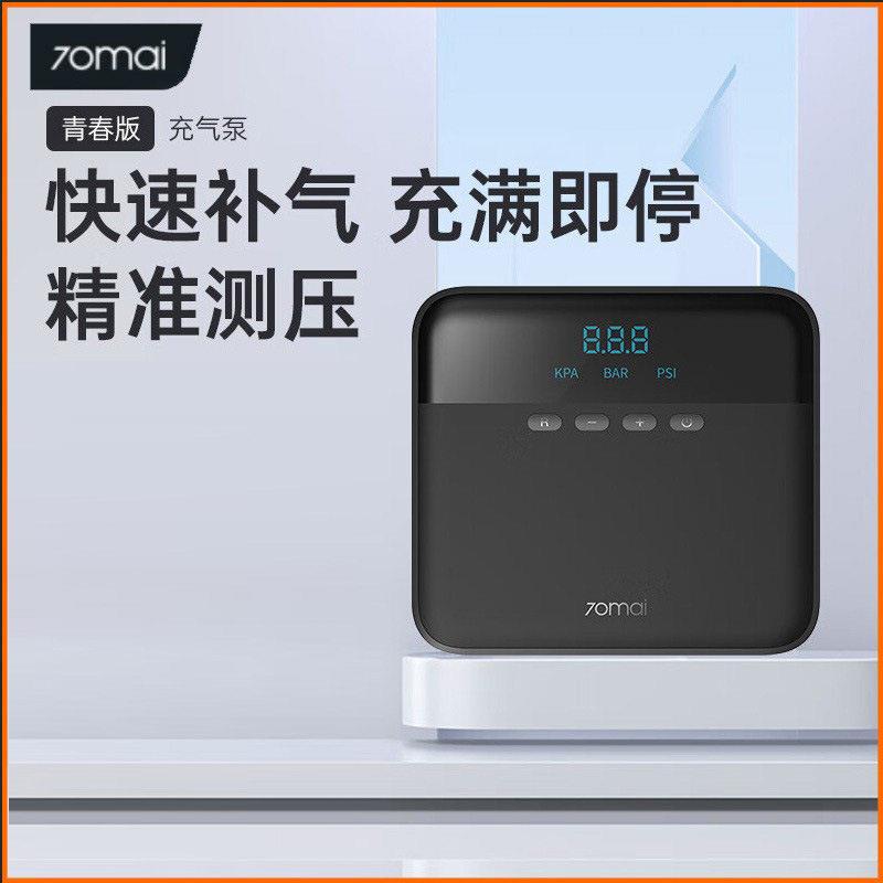 汽车摩托车自行轮胎数显打气筒70迈泵TP03打气泵胎压表车载