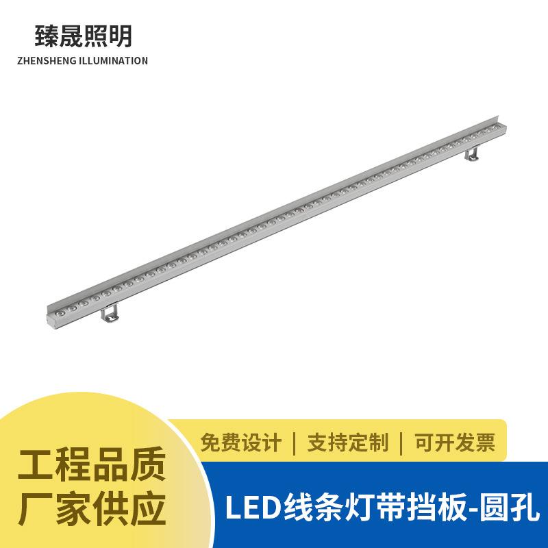 LED线性洗墙灯圆孔带挡板户外防水亮化灯七彩线条轮廓灯建筑照明